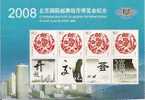 2008 CHINA  BEIJING INTL STAMP&COIN EXPO GREETING SHEETLET - Blocks & Kleinbögen