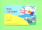 SOUTH KOREA - Magnetic Phonecard As Scan - Korea (Süd)