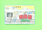 TAIWAN - Optical Phonecard As Scan - Taiwan (Formosa)