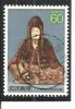 Japón   Nº Yvert   1705-06 (usado) (o) - Used Stamps