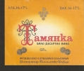 Bulgaria - Tamjanka - White Desert Wine - Vino Bianco