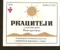 Bulgaria, Sofia - White Dry Wine Rkaciteli - Vino Blanco