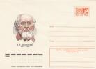 Russie - USSR, Entier-postal Konstantin Tsiolkovski, Astronomie, Espace,  Cinema, N° 12186, 1977 - Russie & URSS