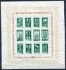 Bulgaria 1953 Sheet  Sc 843A  Mi Block 4 MNH  Flora Flowers CV 65 Euro - Unused Stamps