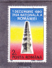 Romania Day 1990,VFU, CTO Romania. - Usati