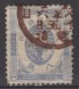 Japon N° 80 Oblitéré ° - Used Stamps