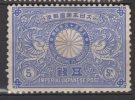 Japon N° 88 Neuf Avec Charnière * - Nuevos