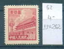 11K262 / 1950 Michel 62 - HIMMLISCHEN FRIEDENS - HEAVENLY PEACE - China Chine Cina - Neufs