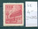 11K263 / 1950 Michel 62 - HIMMLISCHEN FRIEDENS - HEAVENLY PEACE - China Chine Cina - Nuevos