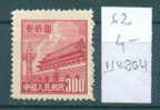 11K264 / 1950 Michel 62 - HIMMLISCHEN FRIEDENS - HEAVENLY PEACE - China Chine Cina - Ongebruikt