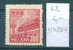 11K264 / 1950 Michel 62 - HIMMLISCHEN FRIEDENS - HEAVENLY PEACE - China Chine Cina - Unused Stamps