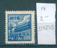 + 11K275 / 1950 Michel 19 - SUDTOR OR GATE OF HEAVENLY PEACE, BEIJING - China Chine Cina - Ongebruikt