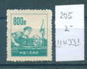 + 11K331 / 1953 Michel 205 - ARBEITER AN DER DREHBANK - WORKERS ON THE LATHE - China Chine Cina - Neufs