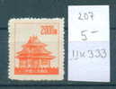 11K333 / 1953 Michel 207 - ECKTURM DER VERBOTENEN STADT - Corner Tower Of THE FORBIDDEN CITY - China Chine Cina - Neufs