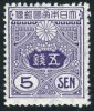 Japan #133 Mint Never Hinged 5s From 1914 - Granite Paper, Old Die - Nuevos