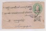 1914 KG V Postal Stationery Half Anna  Cover, PSE, Gwalior Overprint On India. Astronomy Sun, Snake, - Gwalior