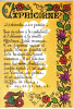 Carte Postale Astrologie  CAPRICORNE Par  André Barthélémy  Trés Beau Plan - Astrologie