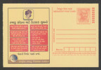 India 2008  SUGGESTIONS FOR GETTING RID OF TOBACCO CIG SMOKING Mahatma Gandhi GUJRATI LANG  Post Card #25070 Indien Inde - Pollution