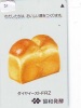 Télécarte Japon * Japan DU PAIN * BOULANGER * PHONECARD BREAD (21) TELEFONKARTE  BROT * BROOD * - Alimentation