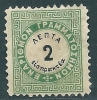 Greece 1875 Postage Due Vienna Issue I - 2 Lepta Perf 10 1/2 Used - Ongebruikt