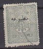 PGL - TURKEY TURQUIE JOURNAUX Yv N°12 - Newspaper Stamps