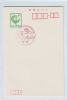 Table Tennis Japan Special Cancel On Card 1983 Takase - Tischtennis