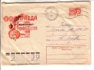 GOOD USSR Postal Cover 1974 - Newspaper IZVESTIA - Storia Postale