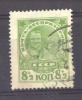 Russie  -  1926  :  Mi  315  Yv  363  (o) - Oblitérés