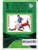 BULGARIA / Bulgarie 1985  FIFA World Cup, Mexico   S/S- MNH - 1970 – Mexique