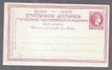 GREECE 10 L HERMES MINT POSTCARD - Enteros Postales