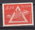 K1334 - FORMOSE TAIWAN Yv N°297 (*) TRAVAIL - Unused Stamps