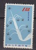 K1400 - FORMOSE TAIWAN AERIENNE Yv N°7 ** - Luftpost
