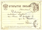 REF LCIRC2 - EMPIRE RUSSE - EP CP VOYAGEE JUIN 1883 - Enteros Postales