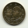 2005 - Grecia 50 Centesimi ---- - Greece