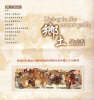 Folio Taiwan 1992 Living In Countryside Stamps Temple Music Umbrella Costume - Unused Stamps