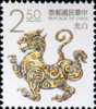 Sc#2921 Taiwan 1993 Lucky Animal Stamp - White Tiger Art Sculpture - Ungebraucht