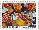 Taiwan 1996 Kid Drawing Stamp #3087k Lantern Art Culture Wedding Painting - Ungebraucht