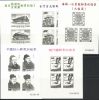 TW0123 TAIWAN Concert Hall Poet 5v MNH - Unused Stamps