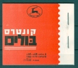 Israel BOOKLET - 1961, Michel/Philex Nr. : 228/230, Mint Condition - Booklets