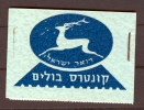 Israel BOOKLET - 1955, Michel/Philex Nr. : 125, -MNH - Mint Condition - Markenheftchen
