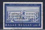 GR+ Griechenland 1966 Mi 904 - Oblitérés