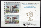 COREE DU SUD    BF    * *      Jo 1988  Ville Logo - Sommer 1988: Seoul