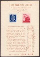 JAPAN..1947..Michel # Block 10...MNH. - Ungebraucht