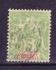 Dahomey N° 9 Oblitéré - Used Stamps