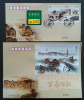 2013 CHINA  MT.LONG HU FDC 2V - 2010-2019