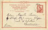 PK  Athen - Lausanne       1903 - Postal Stationery