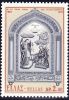 GREECE 1973 Our Lady Of The Annunciation At Tinos MNH Vl. 1219** - Ongebruikt