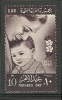 Egypt - 1962 - ( Arab Mother’s Day, Mar. 21 ) - MNH (**) - Nuovi