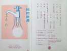 Folder Taiwan 1980 Energy Conservation Stamps Spigot Bulb Environmental Protection Water Power - Ongebruikt