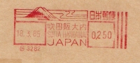 A1 Japan 1985 Machine Stamp Postmark SUITA HANDAINAI Cut Fragment - Gebruikt